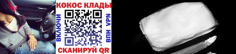 COCAIN Перу  MEGA зеркало  Лукоянов 