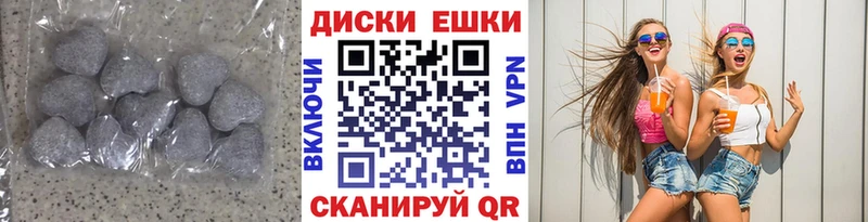 ЭКСТАЗИ круглые  Лукоянов 