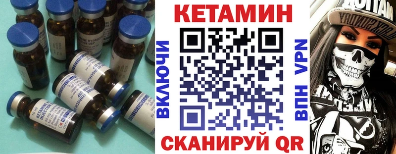 Кетамин VHQ  Лукоянов 